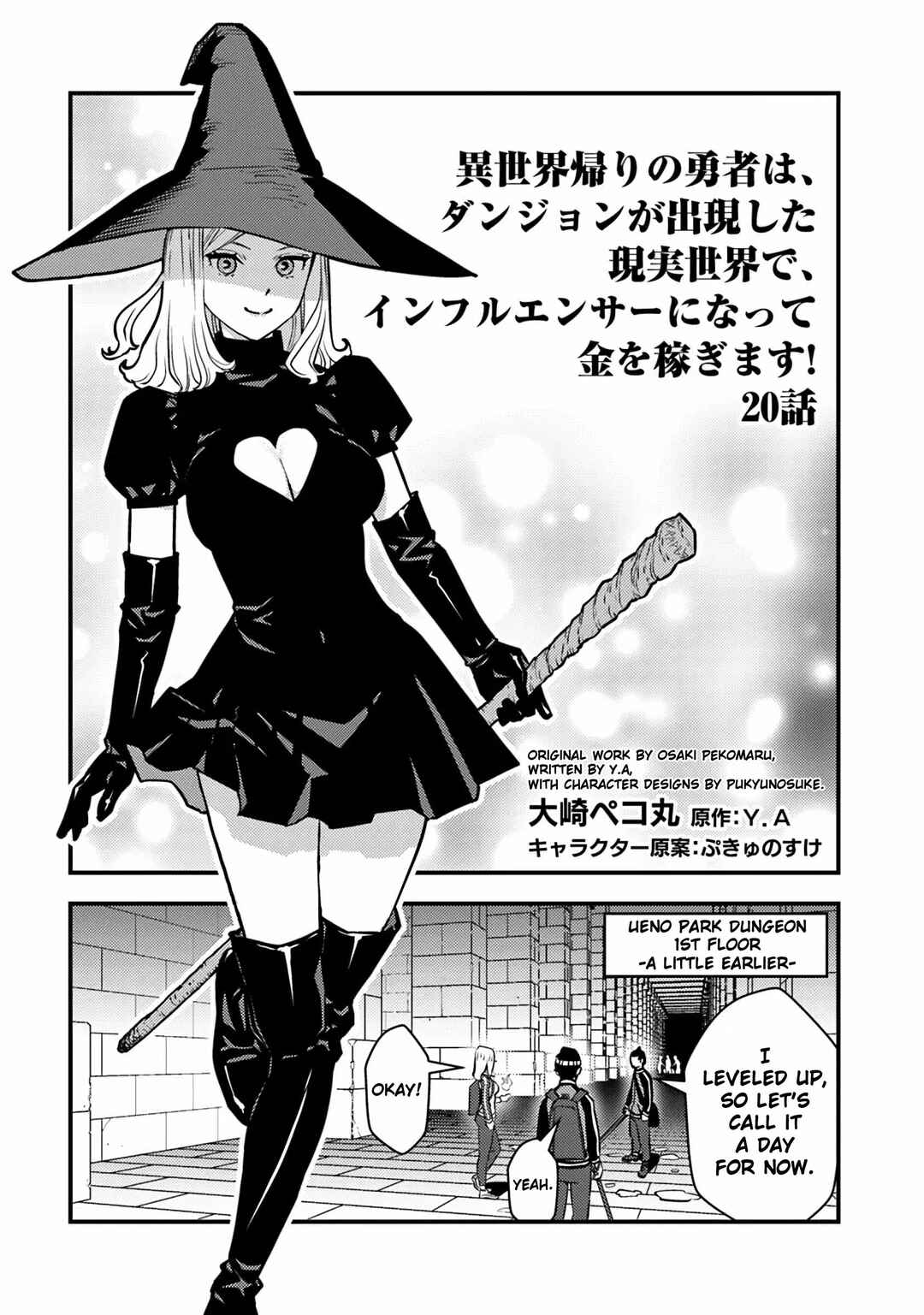 Page 3 Chapter 20 Isekai Kaeri no Yuusha wa, Dungeon ga Shutsugen shita Genjitsu Sekai de, Influencer natte Kane wo Kasegimasu!