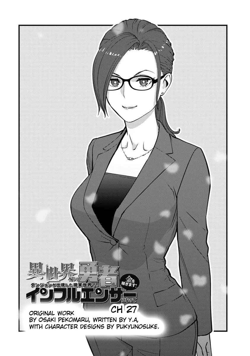 Page 3 Chapter 27 Isekai Kaeri no Yuusha wa, Dungeon ga Shutsugen shita Genjitsu Sekai de, Influencer natte Kane wo Kasegimasu!
