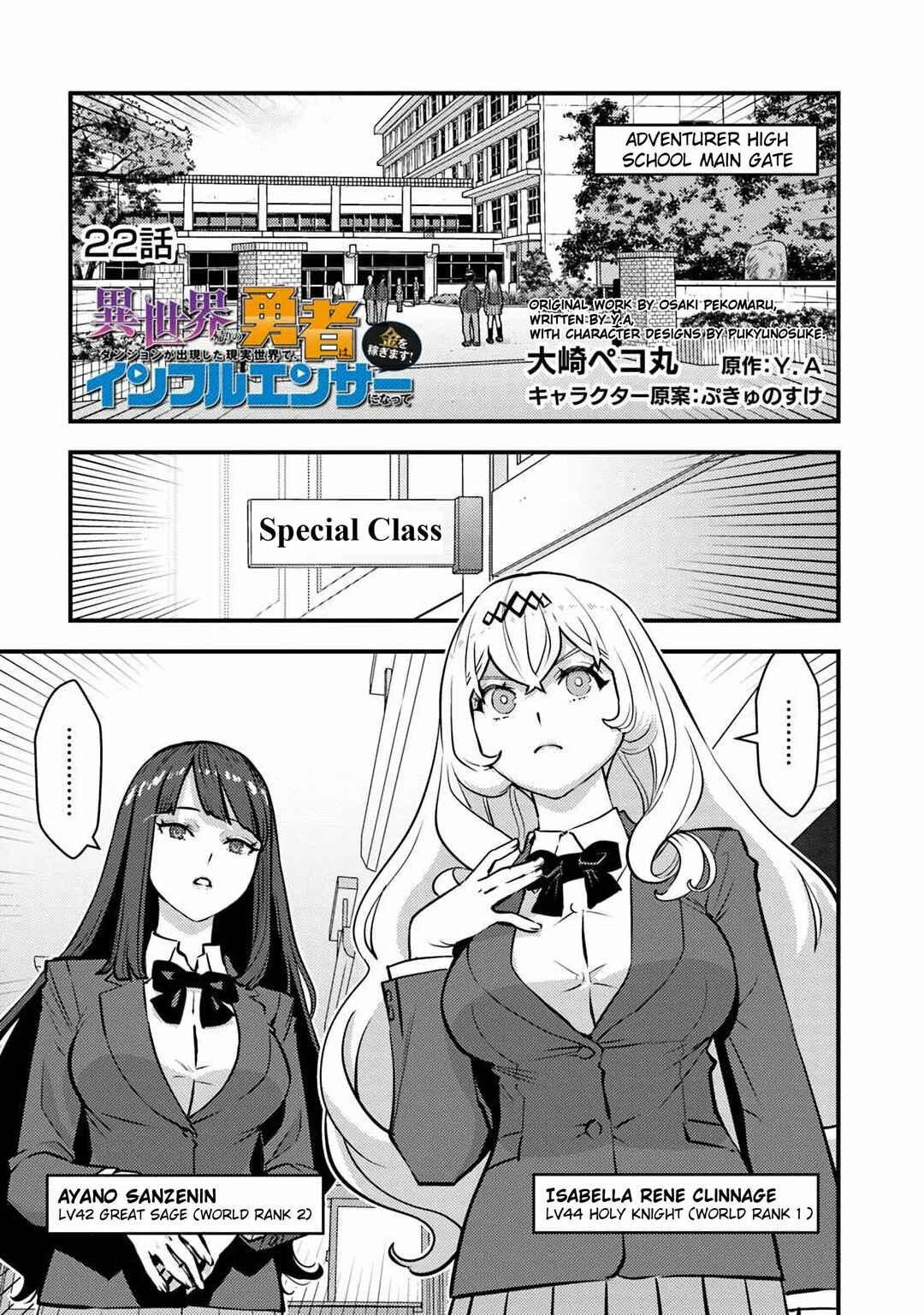 Page 3 Chapter 22 Isekai Kaeri no Yuusha wa, Dungeon ga Shutsugen shita Genjitsu Sekai de, Influencer natte Kane wo Kasegimasu!