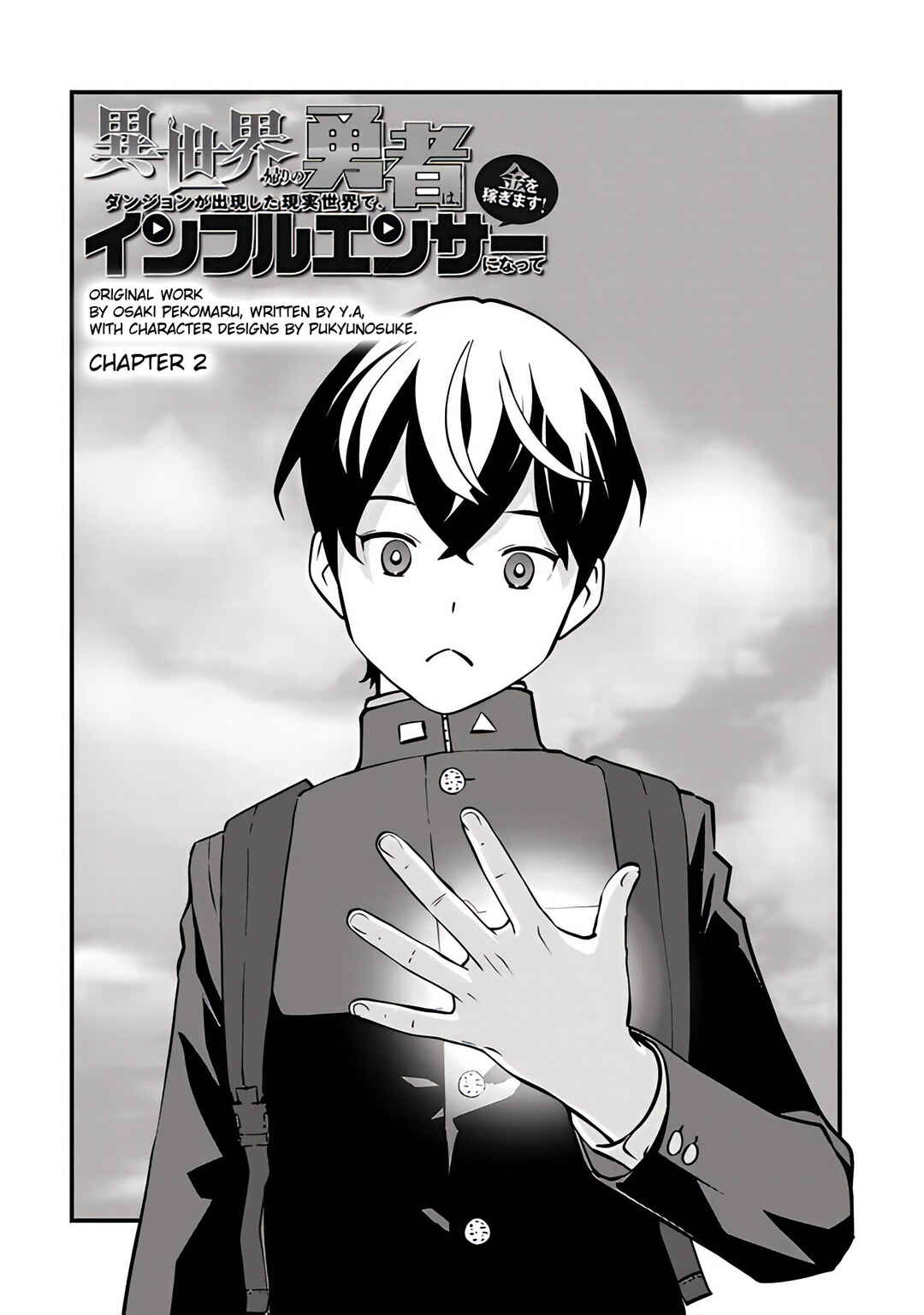 Page 3 Chapter 2 Isekai Kaeri no Yuusha wa, Dungeon ga Shutsugen shita Genjitsu Sekai de, Influencer natte Kane wo Kasegimasu!