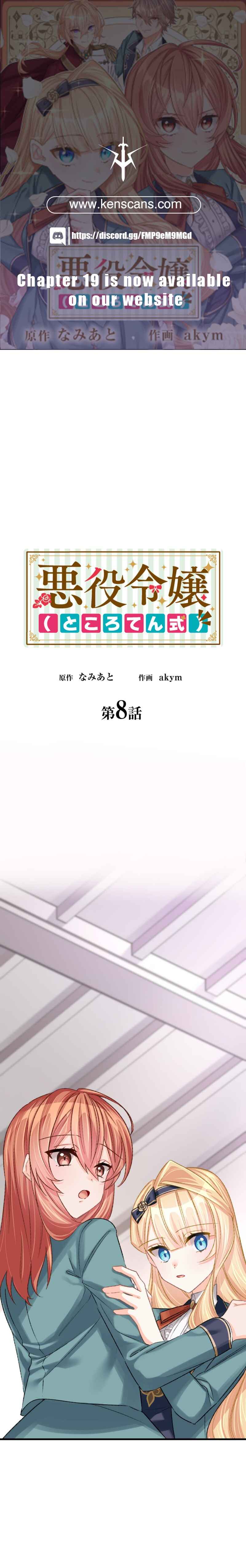 Page 1 Chapter 8 The Villainess (Like a Noodle Slide)