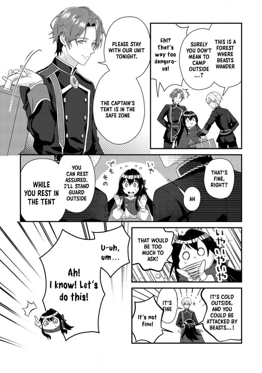 Page 15 Chapter 2 Mayoke no Seijo wa Munou de Yakutatazu wo Yameru Koto ni Shimashita