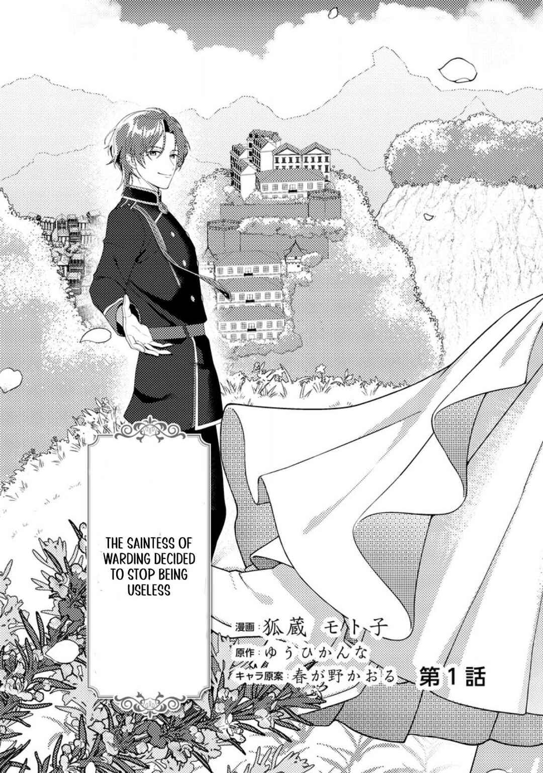 Page 3 Chapter 1 Mayoke no Seijo wa Munou de Yakutatazu wo Yameru Koto ni Shimashita