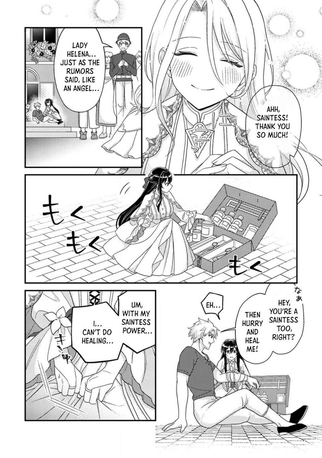 Page 8 Chapter 1 Mayoke no Seijo wa Munou de Yakutatazu wo Yameru Koto ni Shimashita