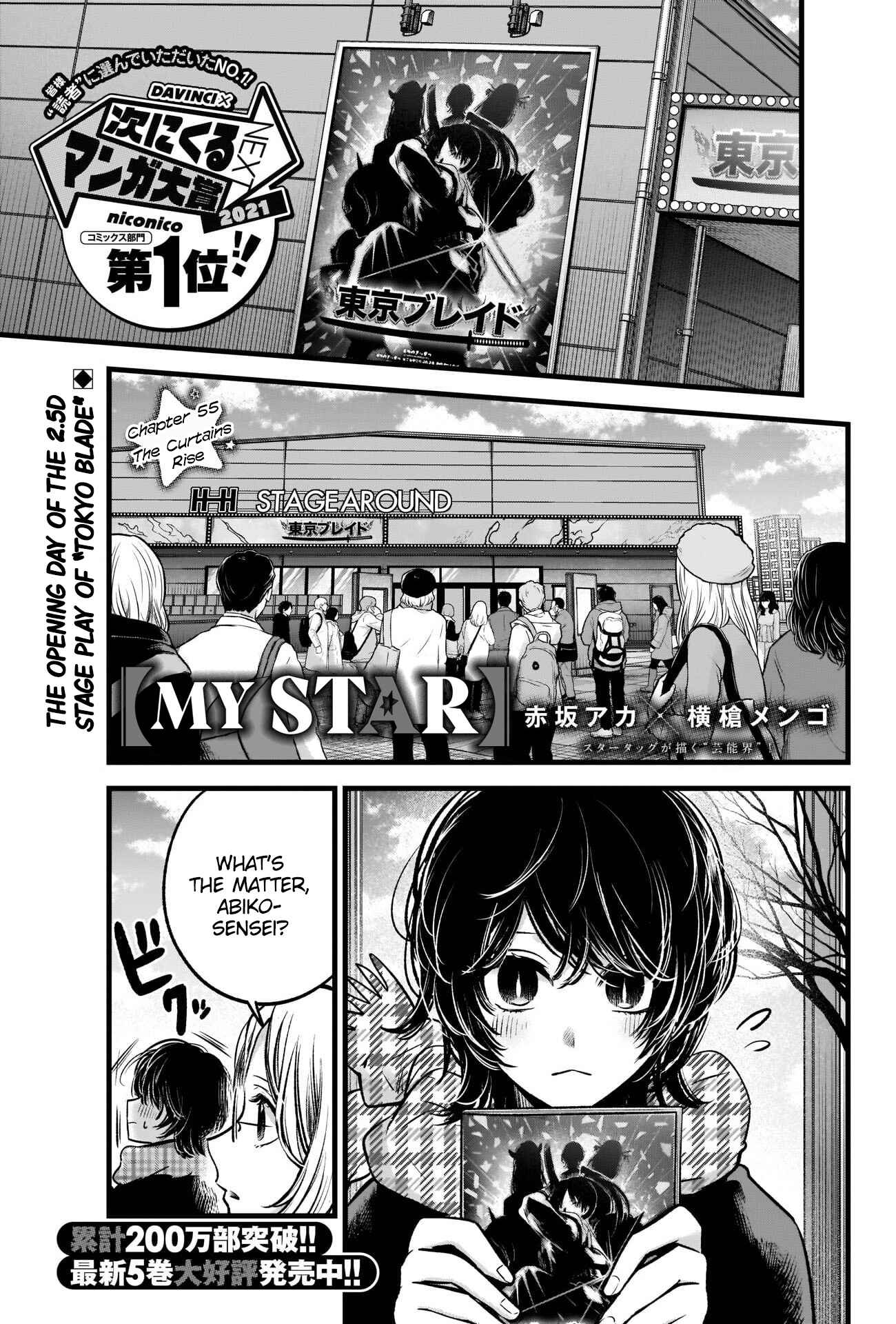 Page 2 Chapter 55 【Oshi no Ko】