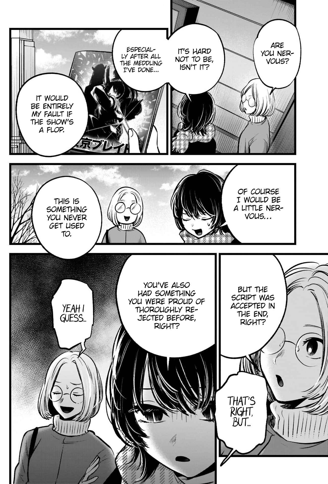 Page 3 Chapter 55 【Oshi no Ko】