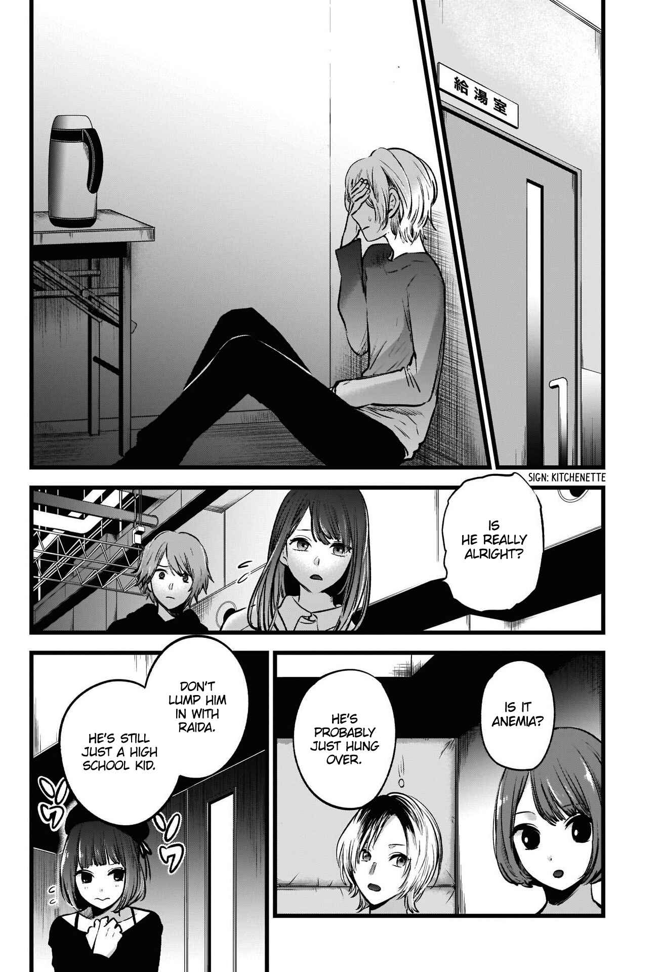 Page 4 Chapter 51 【Oshi no Ko】