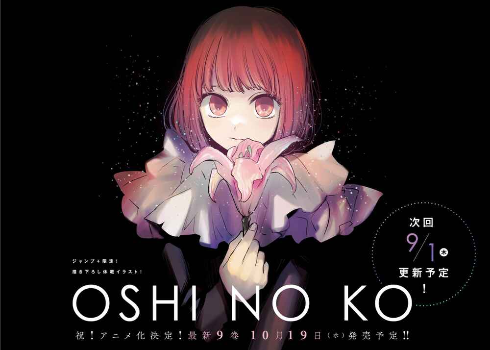 Page 2 Chapter 92 【Oshi no Ko】