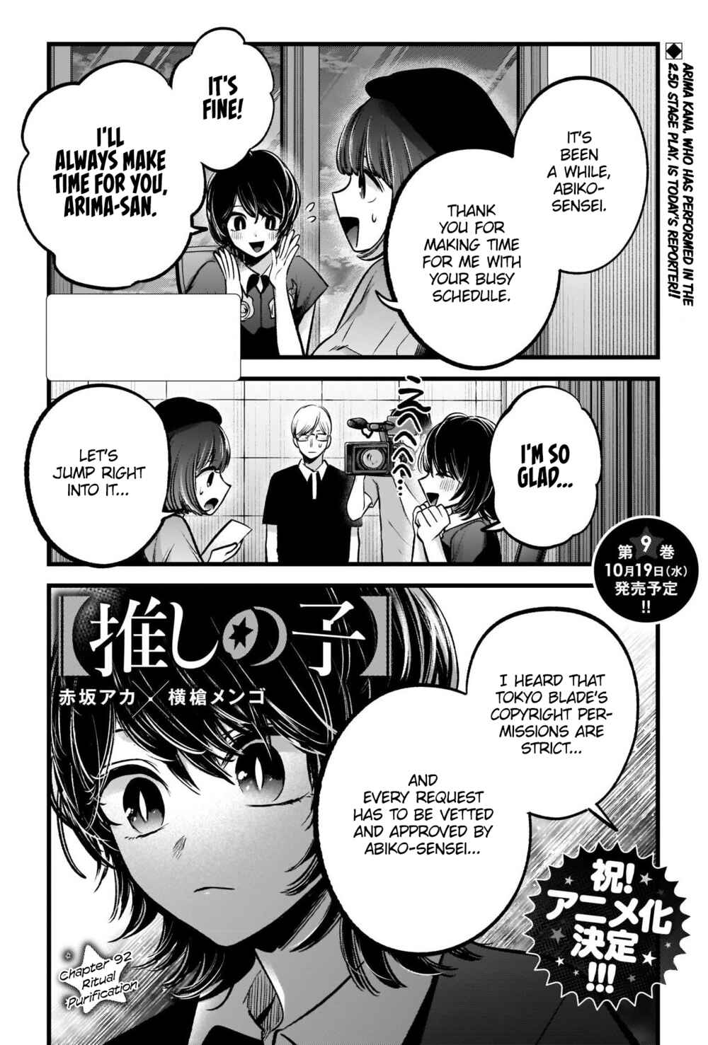 Page 4 Chapter 92 【Oshi no Ko】
