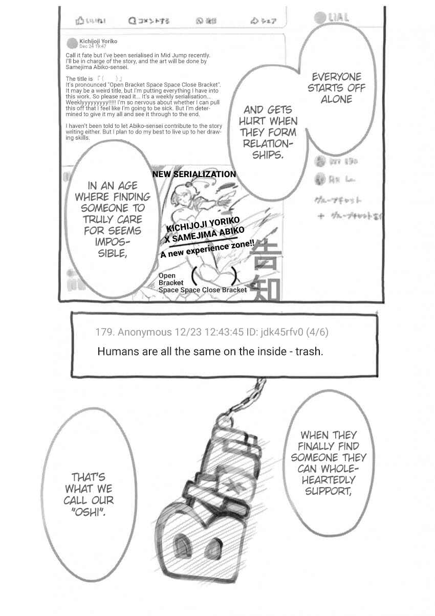Page 10 Chapter 166.5 【Oshi no Ko】