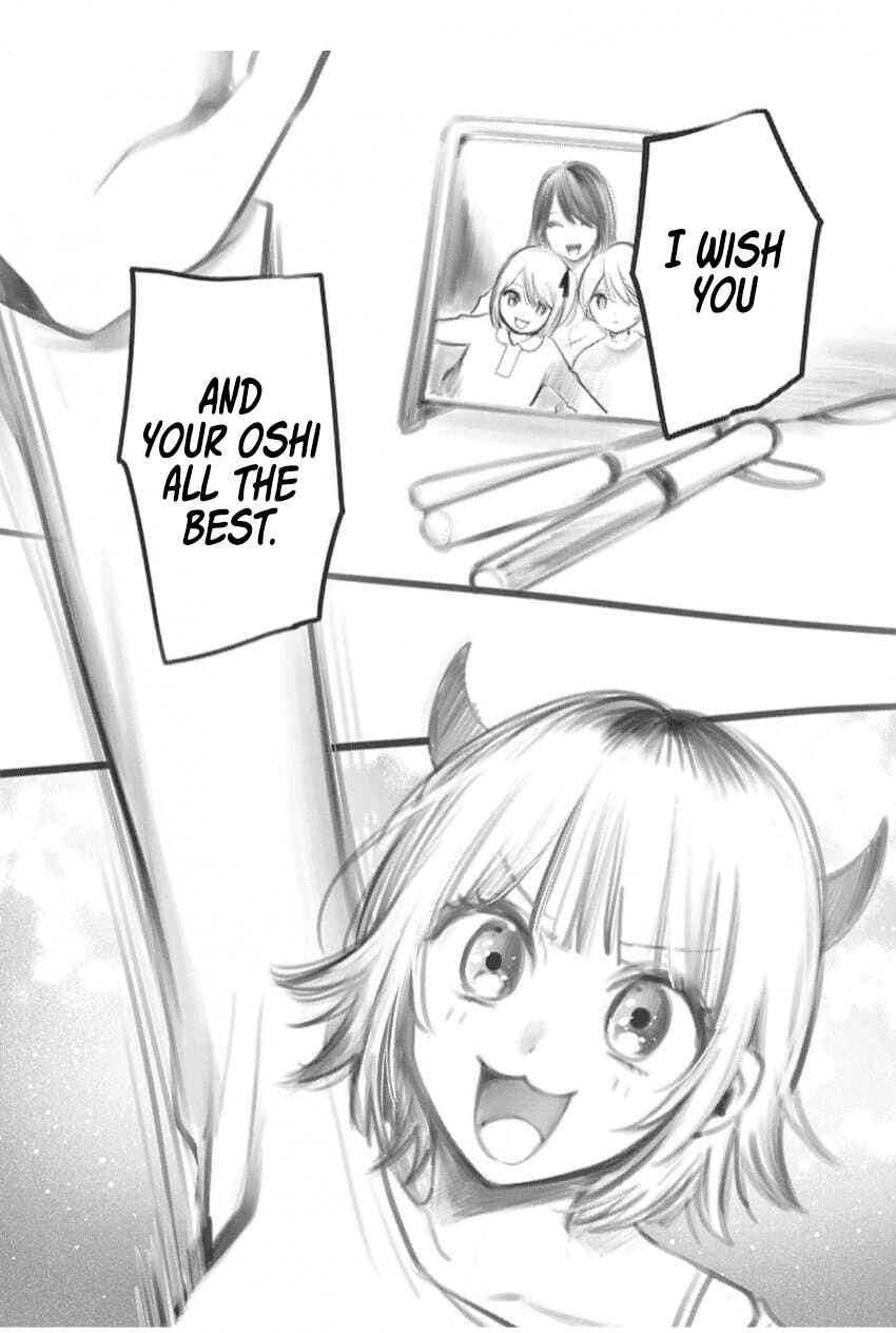 Page 17 Chapter 166.5 【Oshi no Ko】