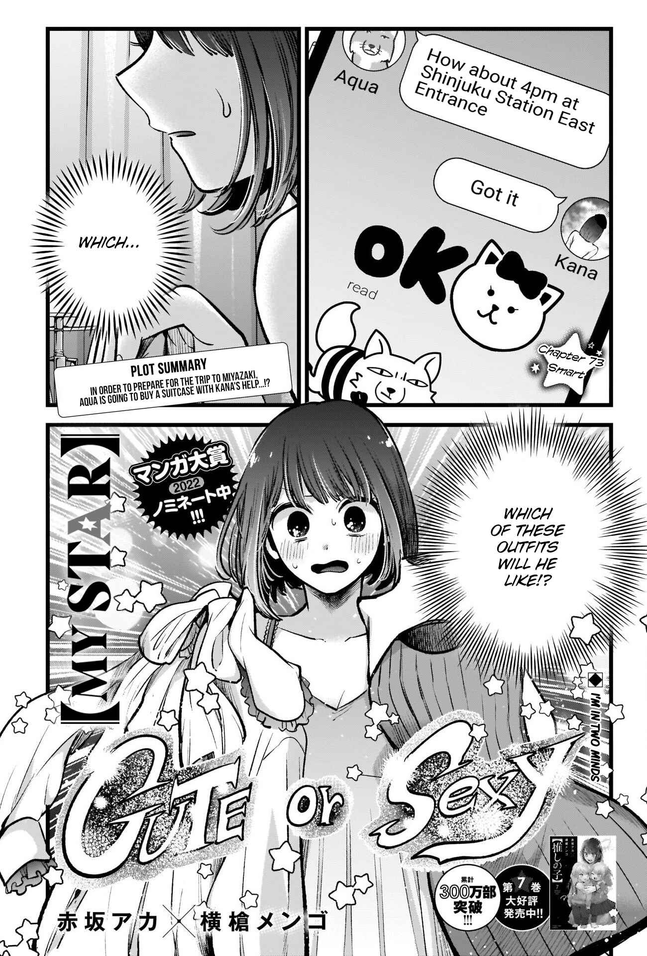 Page 2 Chapter 73 【Oshi no Ko】