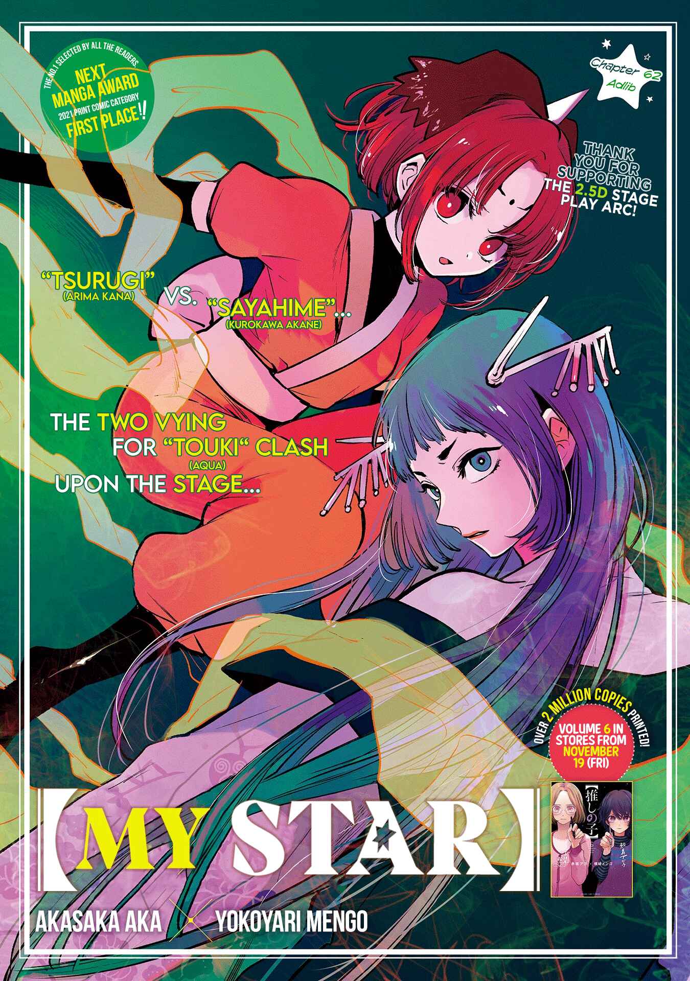 Page 2 Chapter 62 【Oshi no Ko】