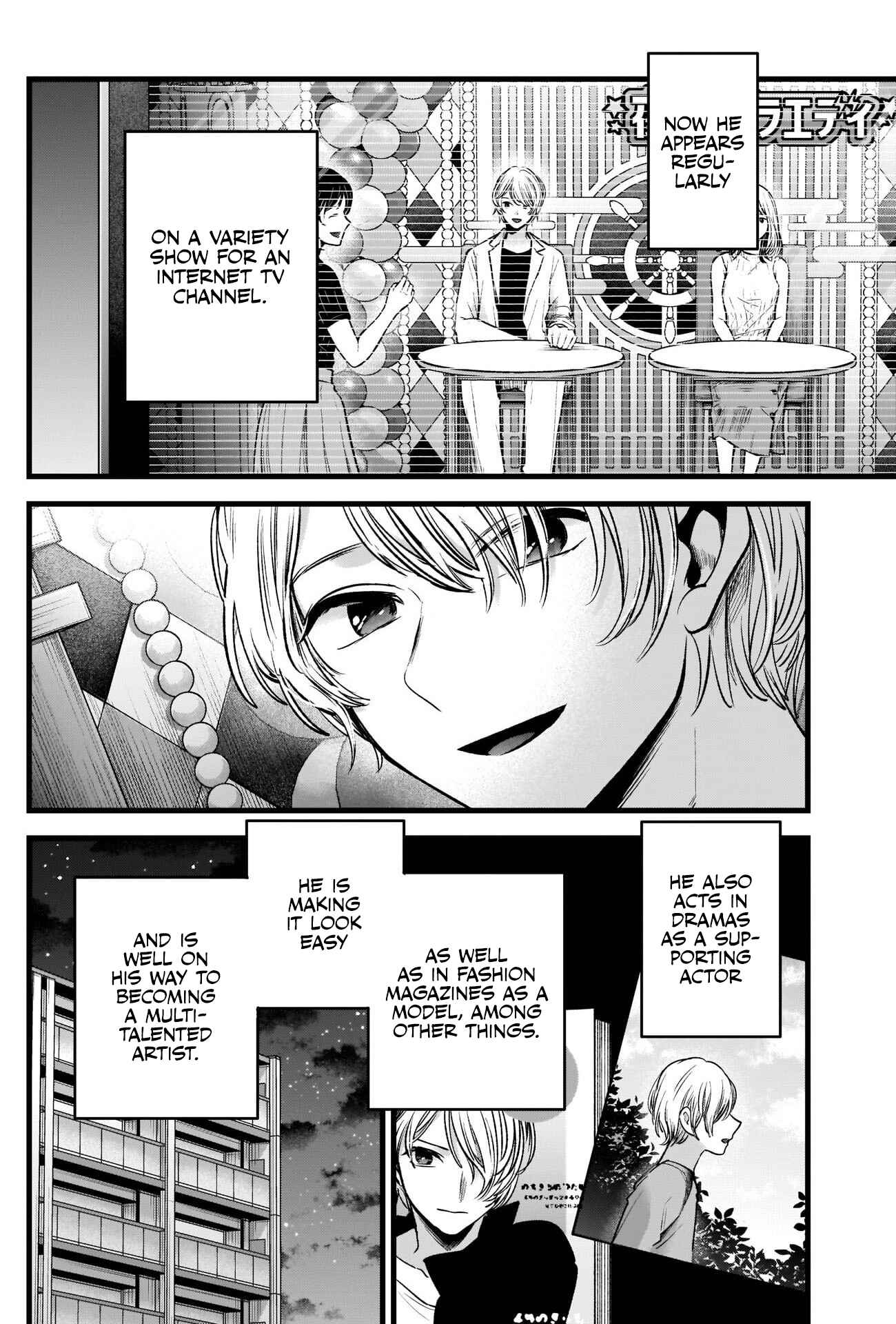Page 11 Chapter 81 【Oshi no Ko】
