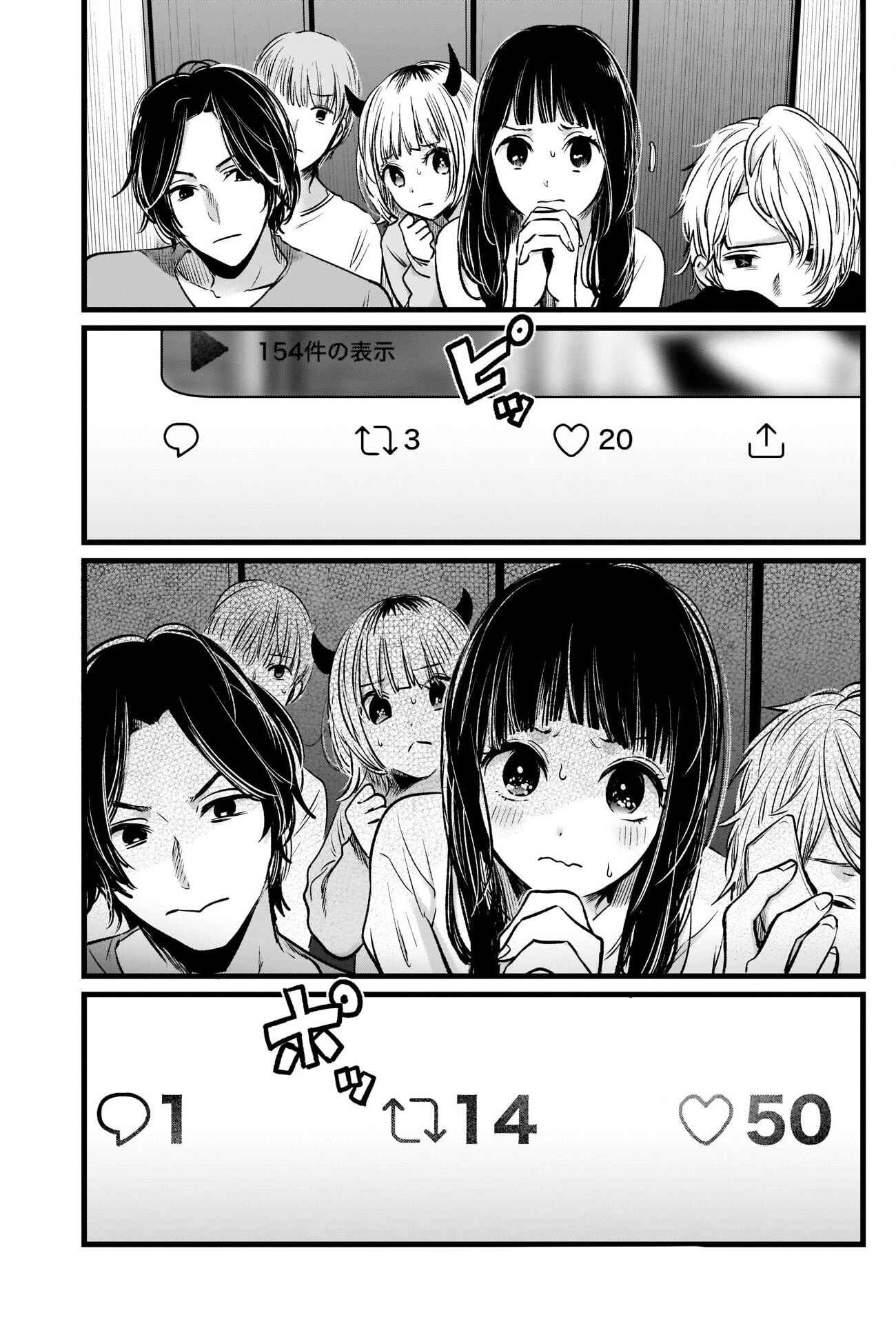 Page 18 Chapter 27 【Oshi no Ko】