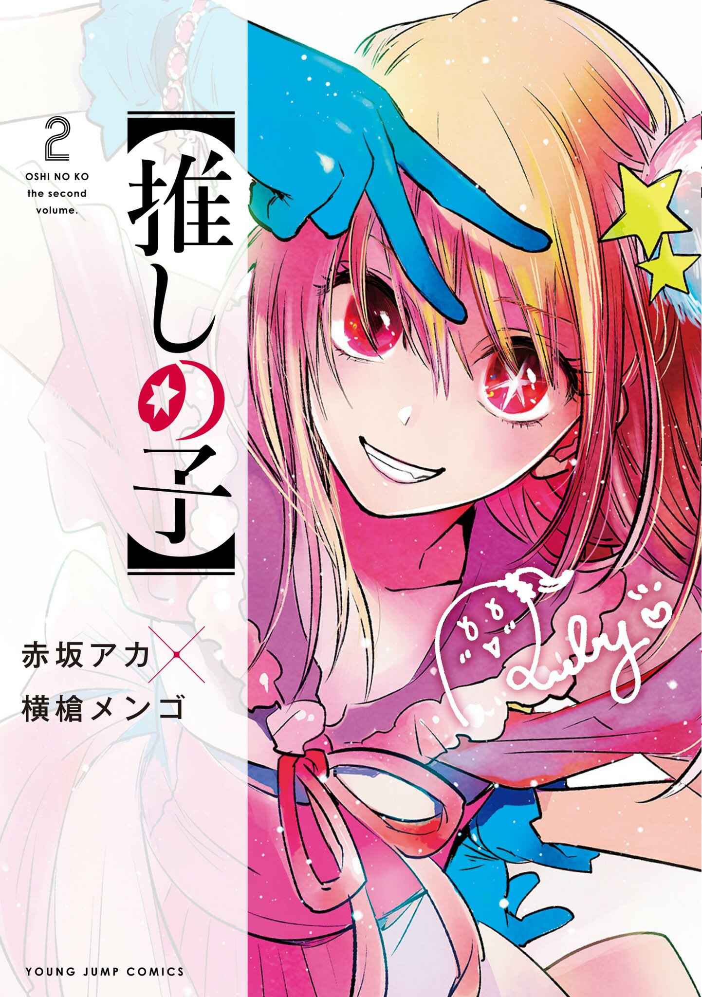 Page 21 Chapter 20 【Oshi no Ko】