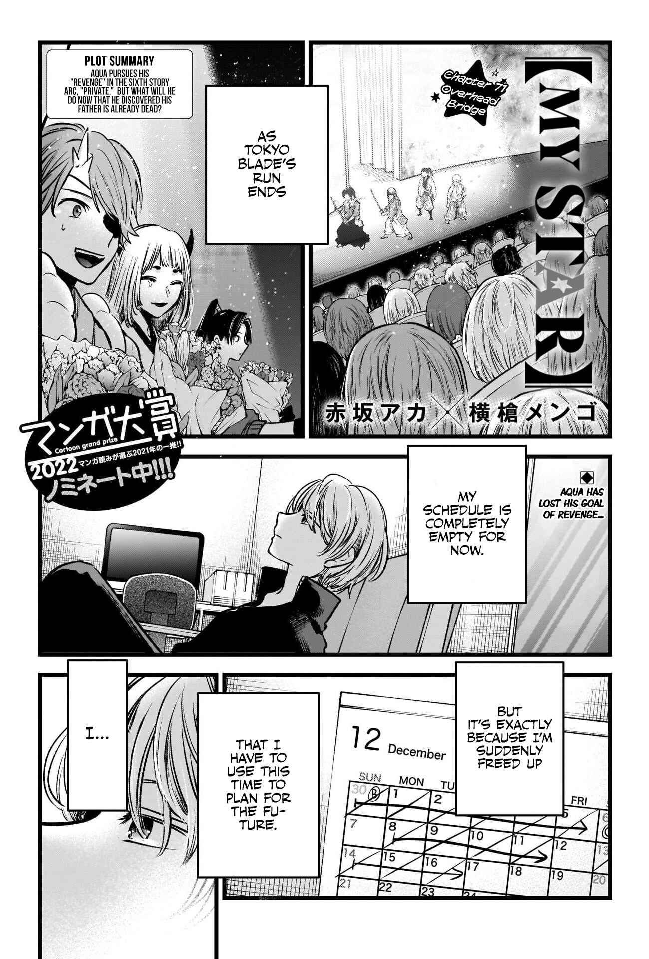 Page 3 Chapter 71 【Oshi no Ko】