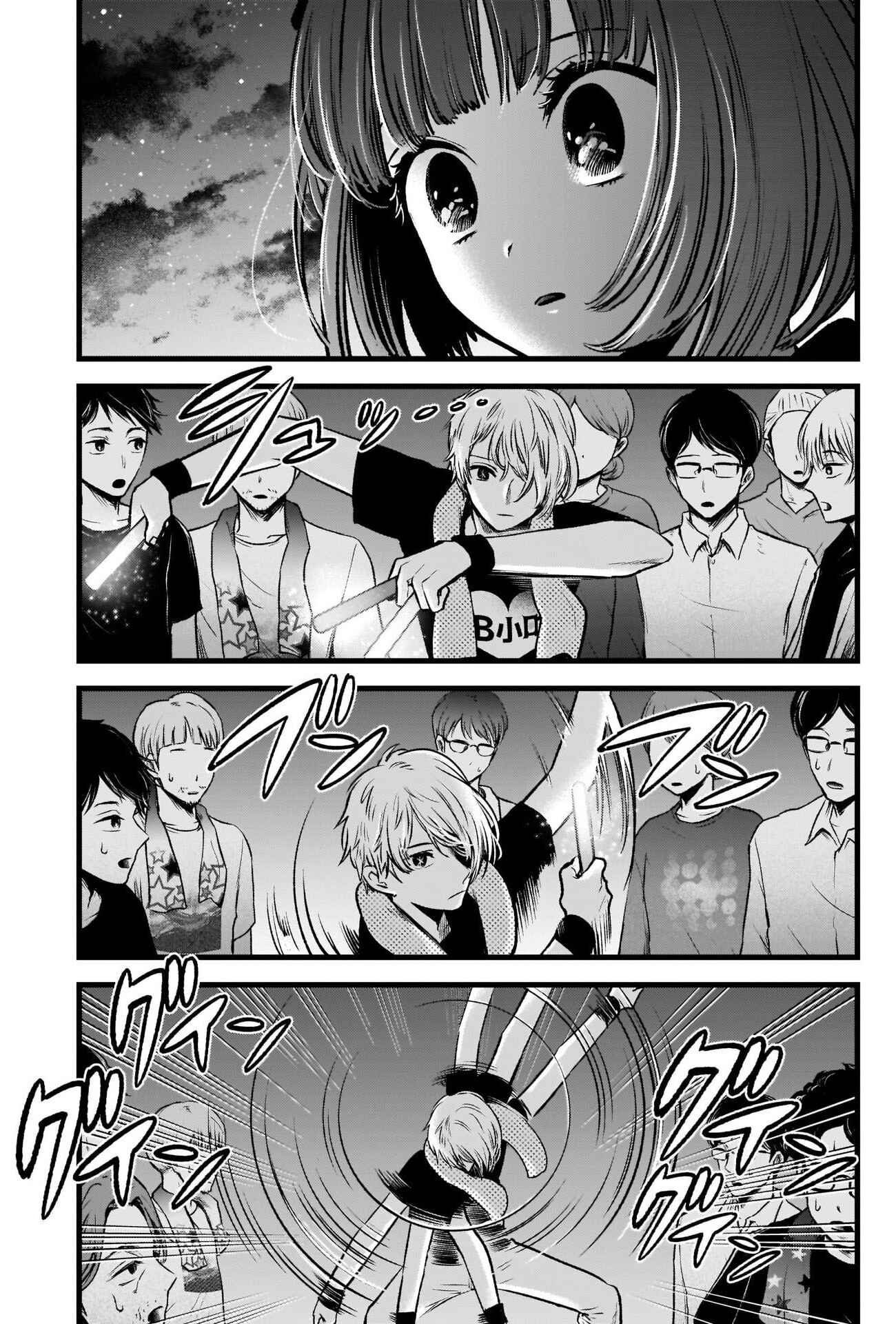 Page 14 Chapter 38 【Oshi no Ko】
