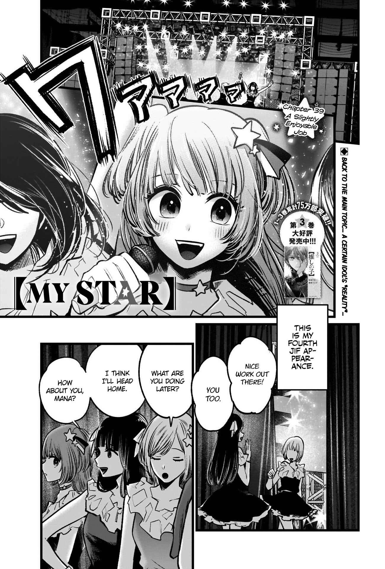Page 2 Chapter 39 【Oshi no Ko】