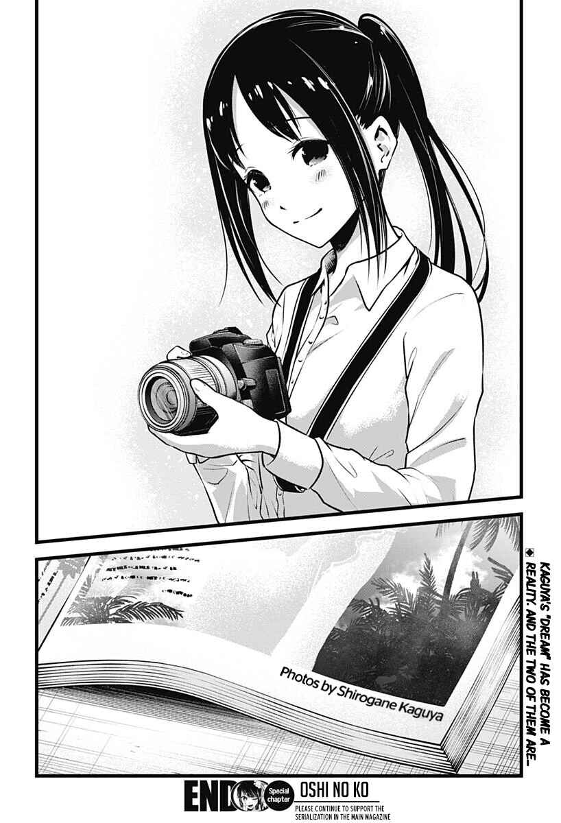 Page 5 Chapter 90.1 【Oshi no Ko】