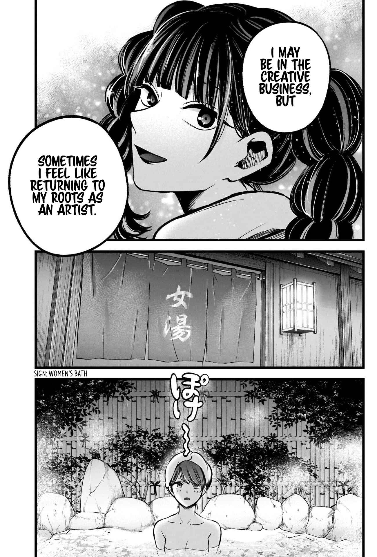 Page 5 Chapter 80 【Oshi no Ko】