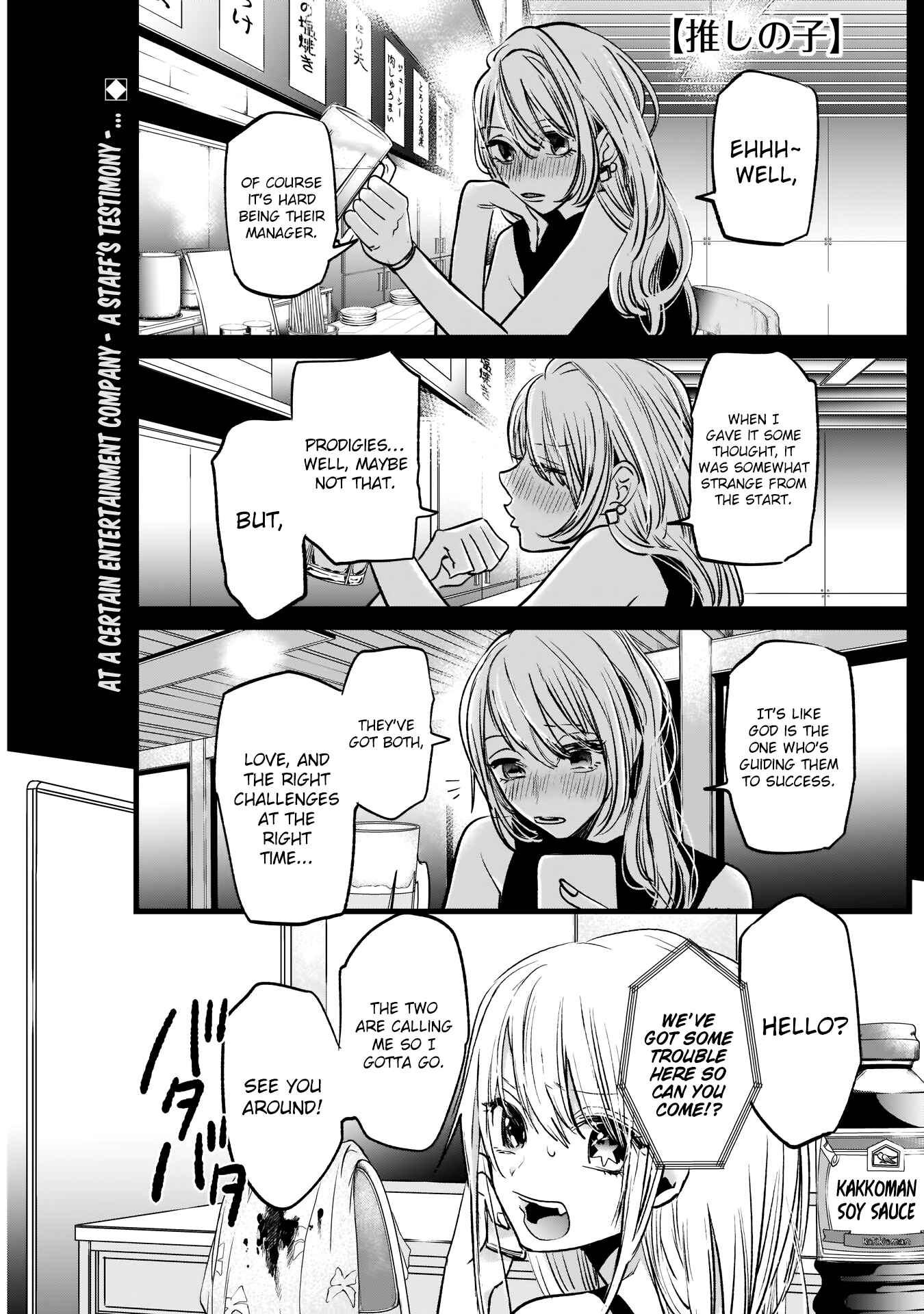Page 1 Chapter 3 【Oshi no Ko】