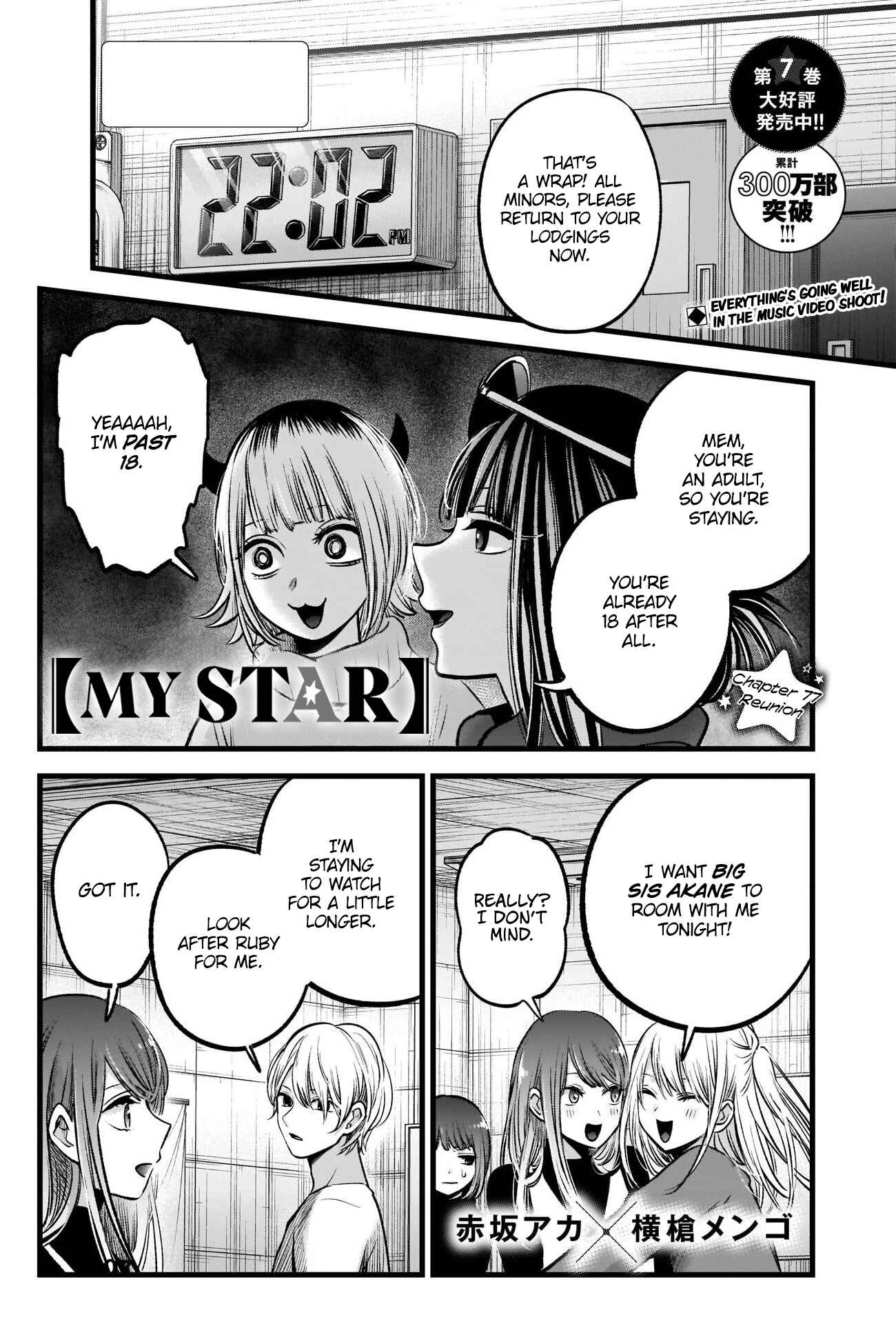 Page 2 Chapter 77 【Oshi no Ko】
