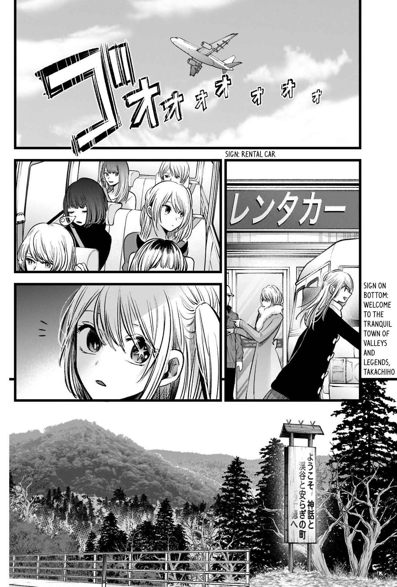 Page 11 Chapter 74 【Oshi no Ko】