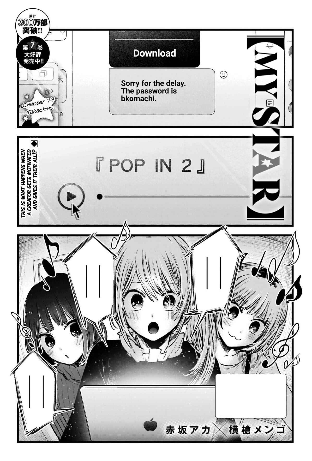 Page 2 Chapter 74 【Oshi no Ko】