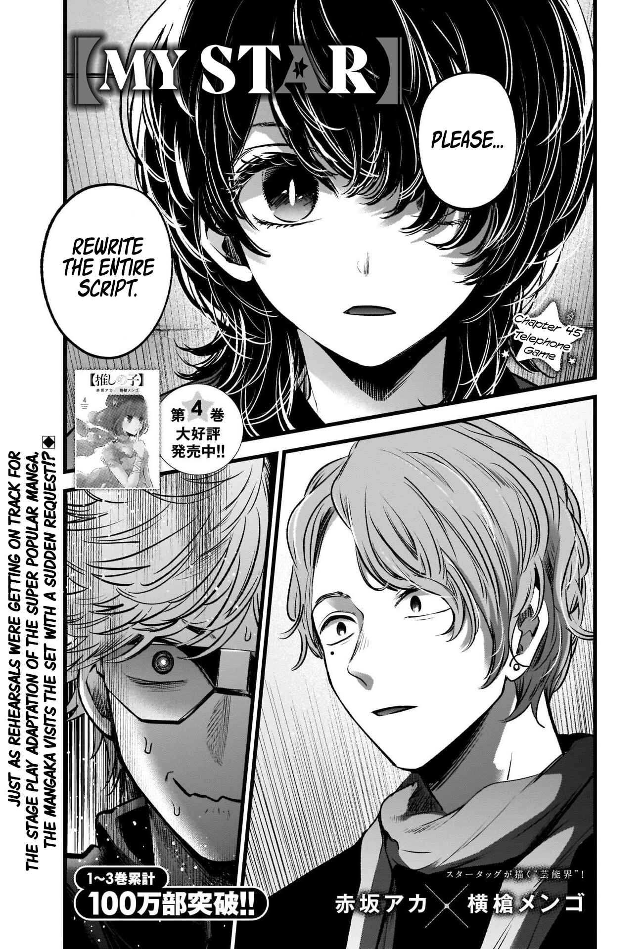 Page 3 Chapter 45 【Oshi no Ko】
