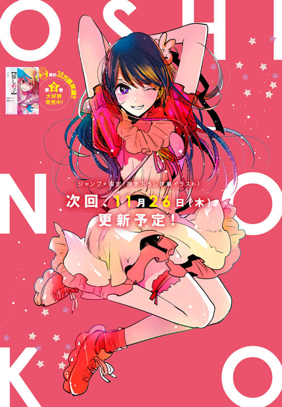 Page 20 Chapter 25 【Oshi no Ko】