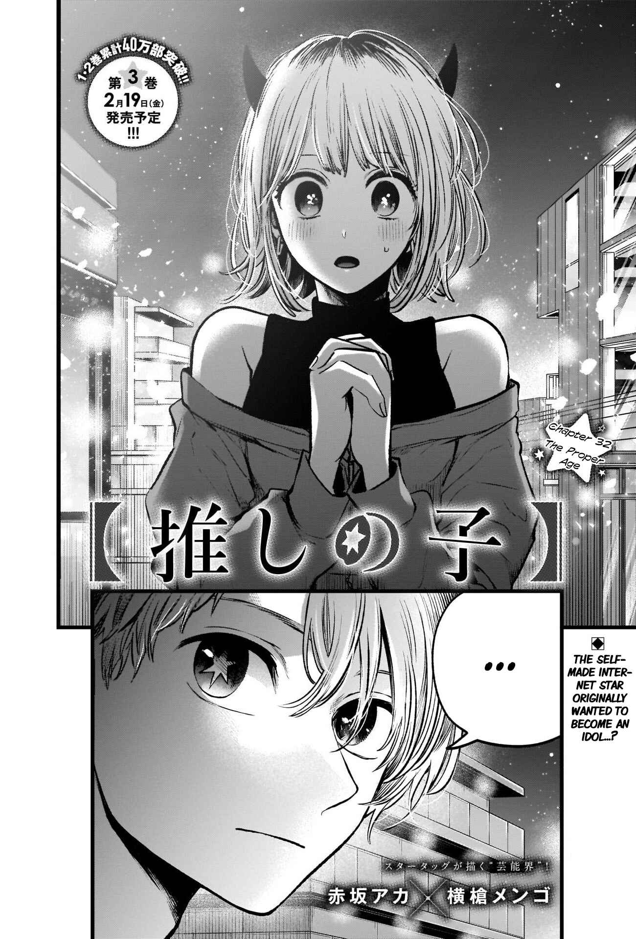 Page 3 Chapter 32 【Oshi no Ko】