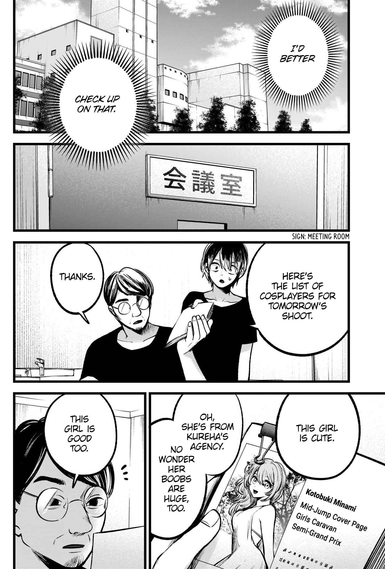 Page 11 Chapter 88 【Oshi no Ko】