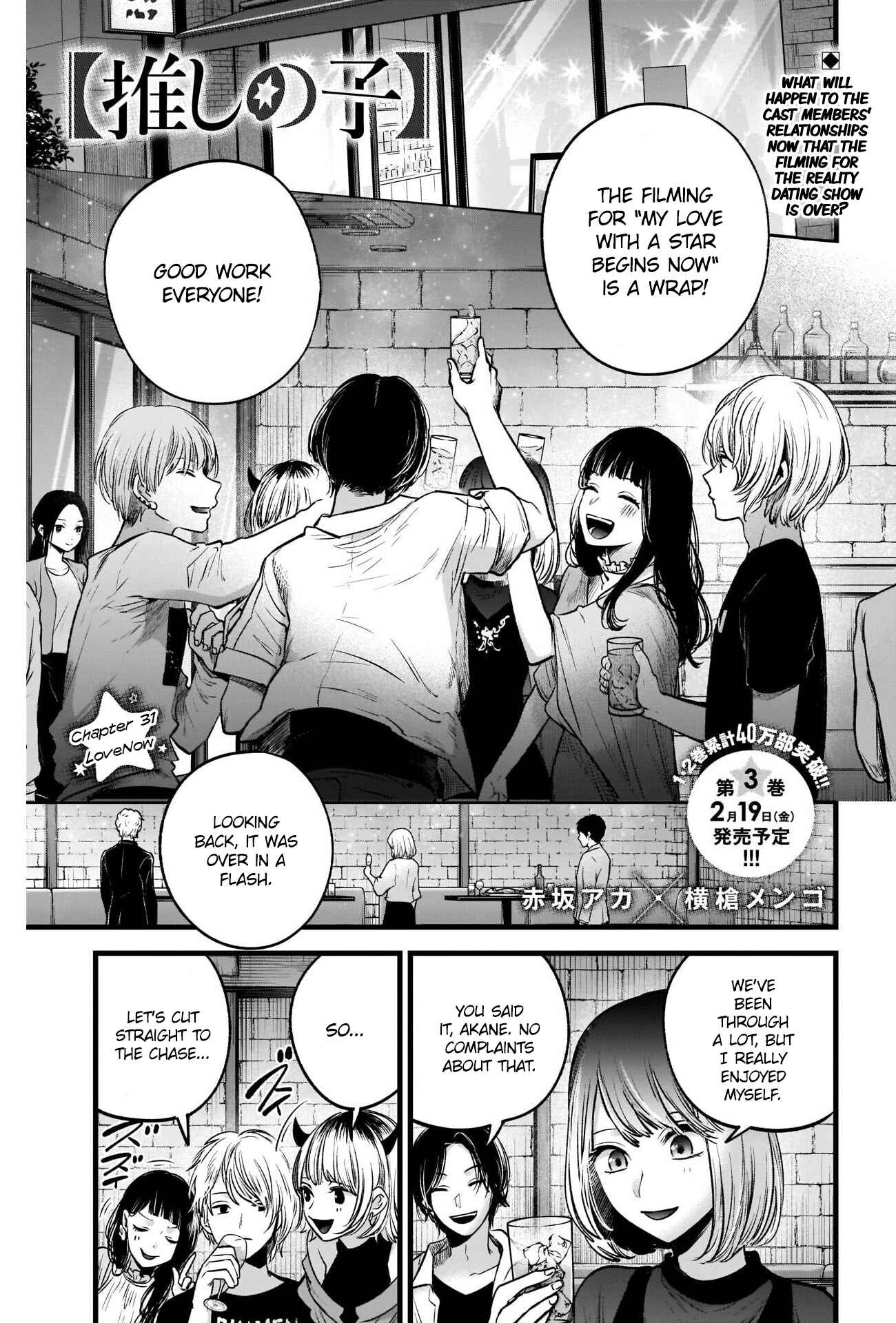 Page 2 Chapter 31 【Oshi no Ko】