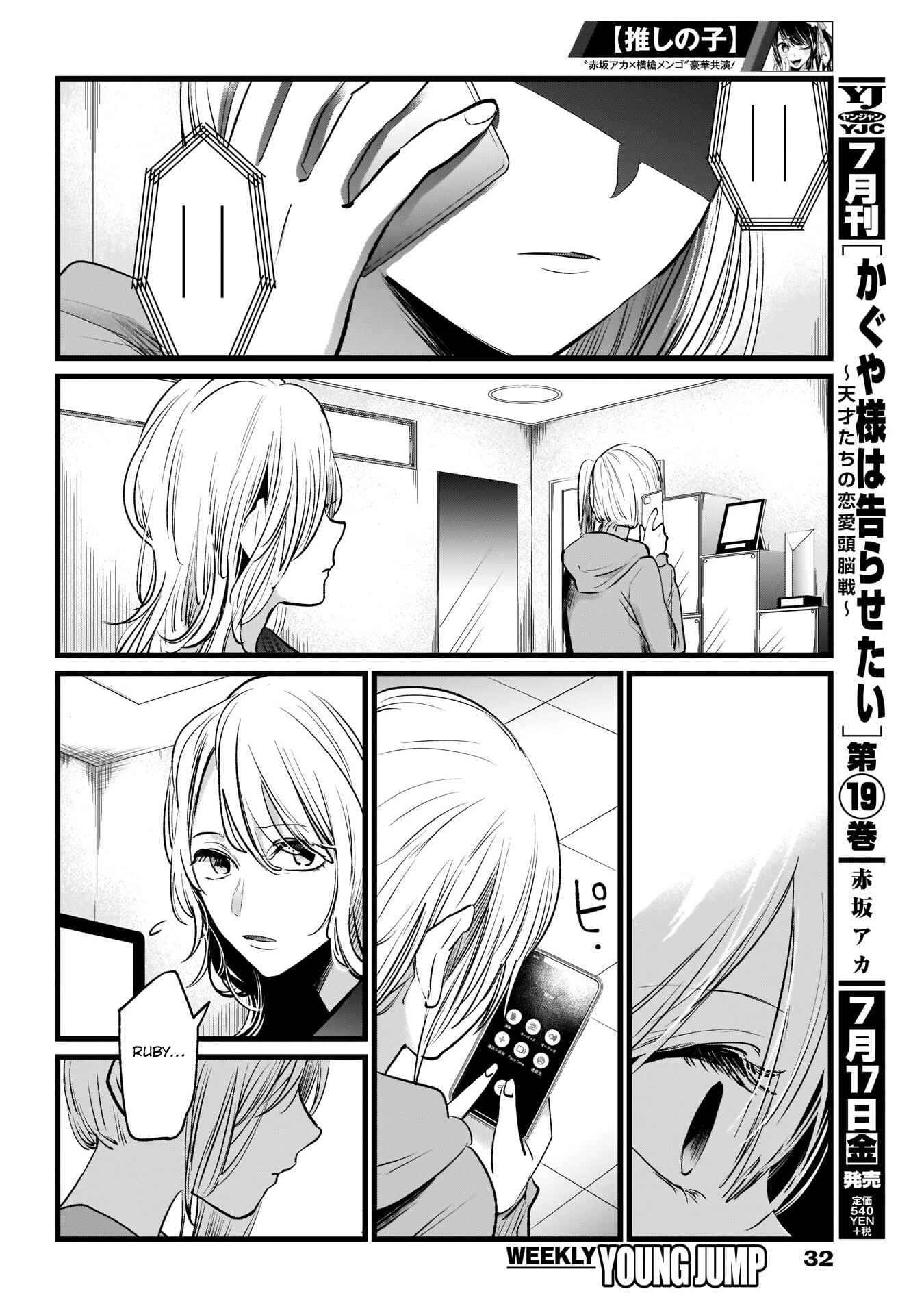 Page 15 Chapter 11 【Oshi no Ko】