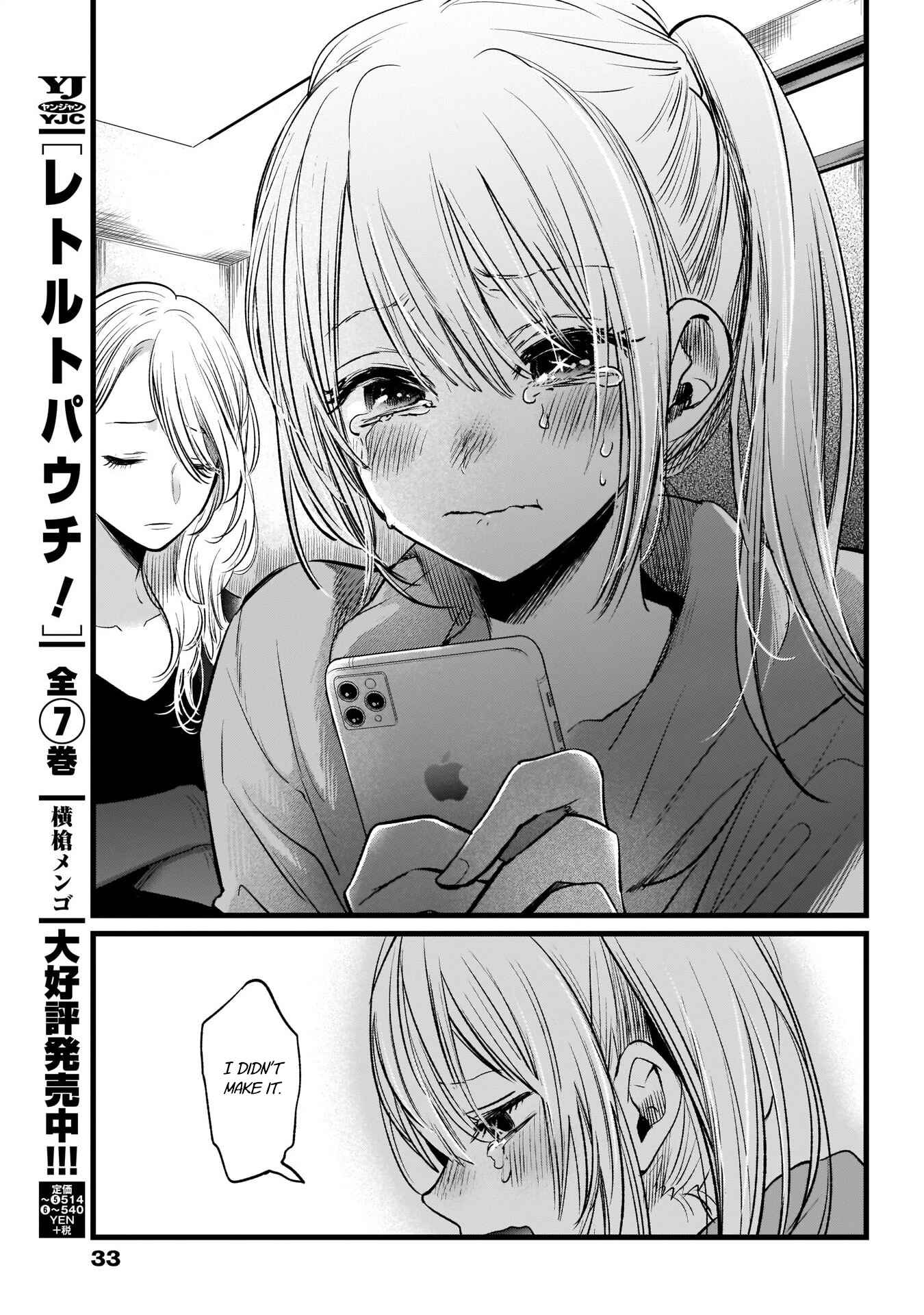 Page 16 Chapter 11 【Oshi no Ko】