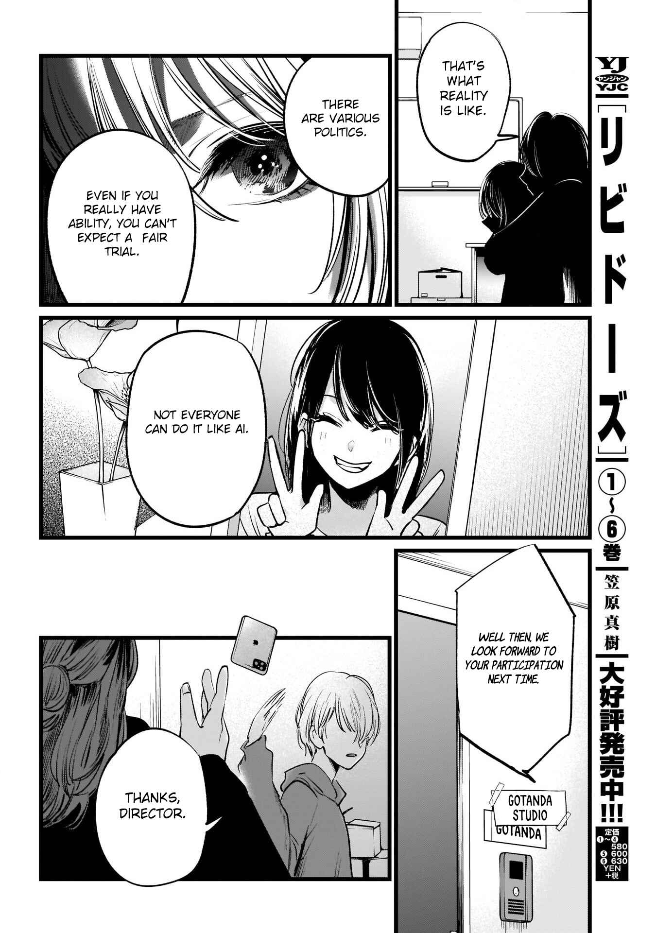 Page 17 Chapter 11 【Oshi no Ko】