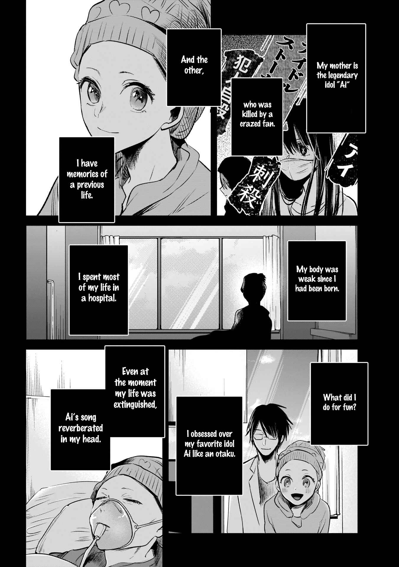 Page 7 Chapter 11 【Oshi no Ko】