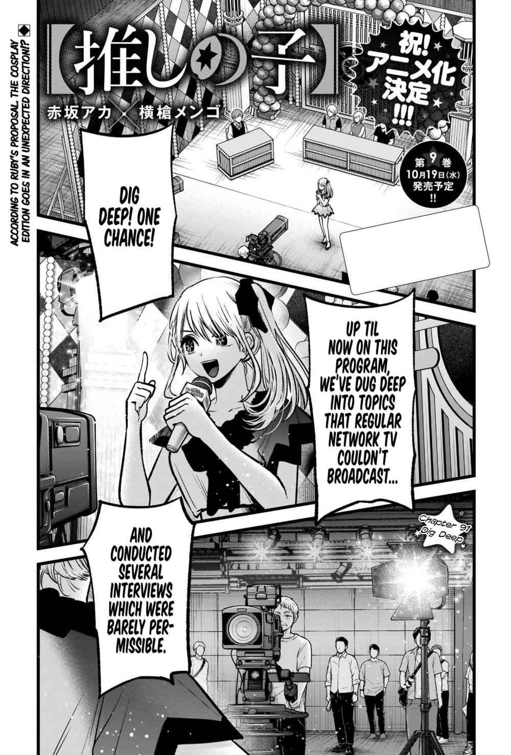 Page 2 Chapter 91 【Oshi no Ko】