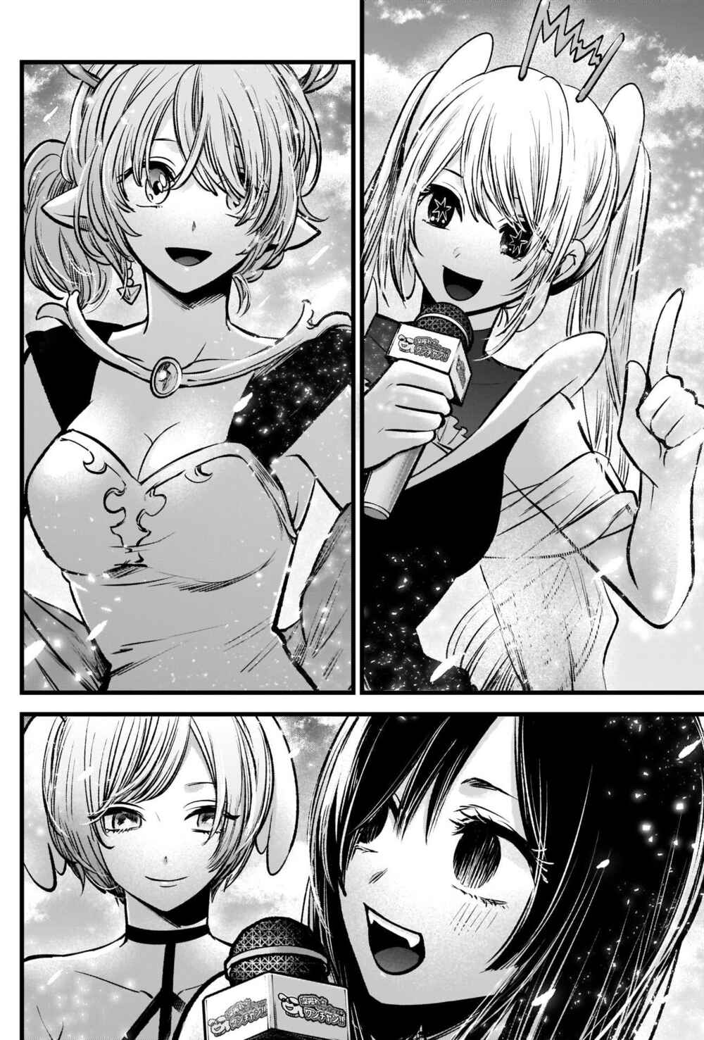 Page 13 Chapter 89 【Oshi no Ko】