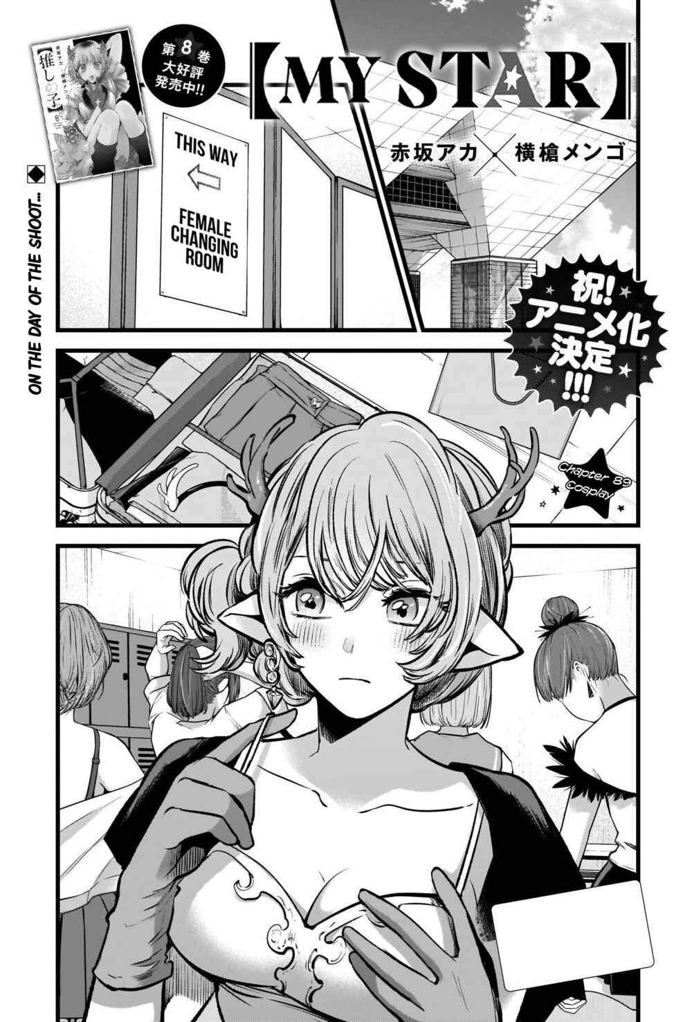 Page 2 Chapter 89 【Oshi no Ko】