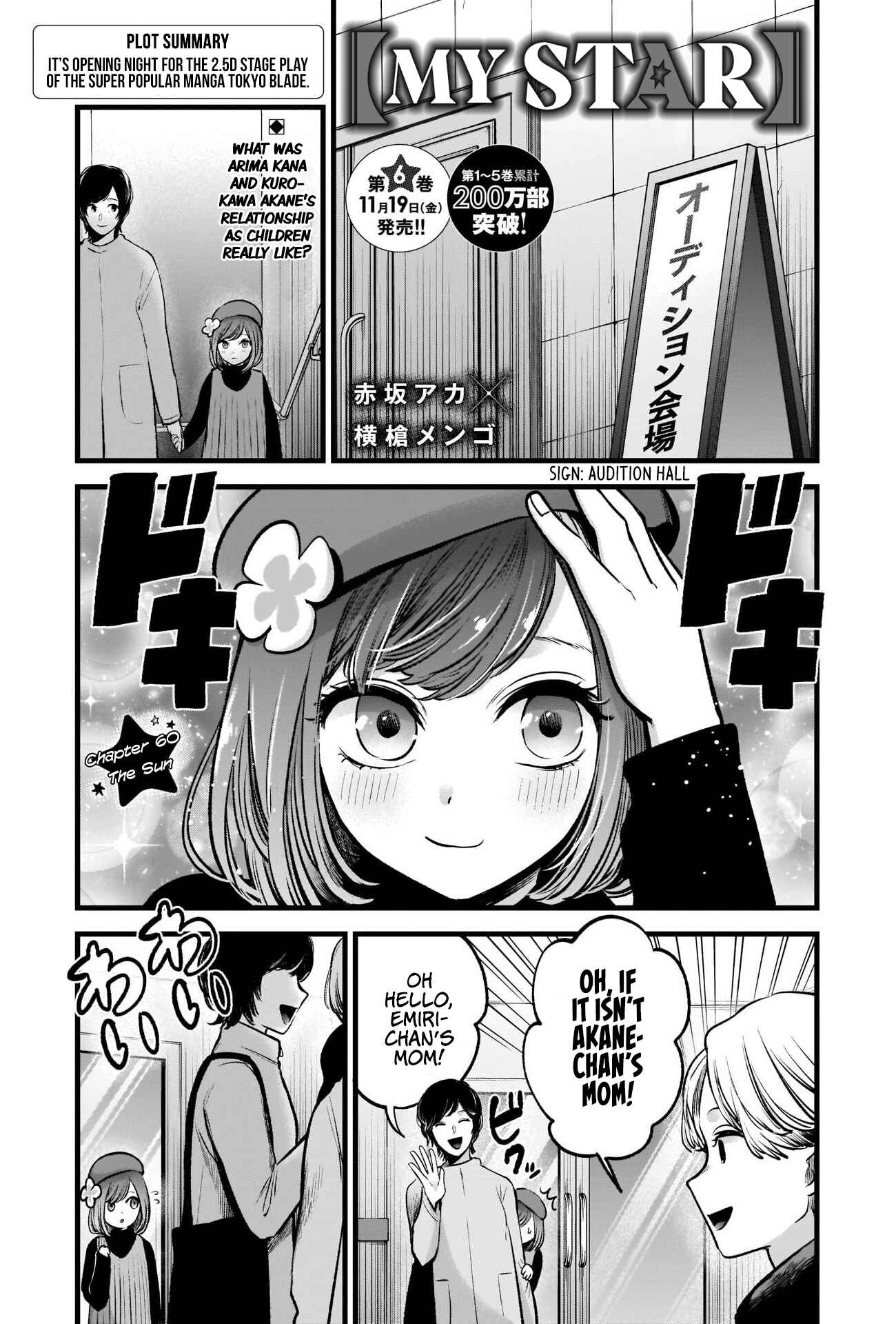 Page 2 Chapter 60 【Oshi no Ko】