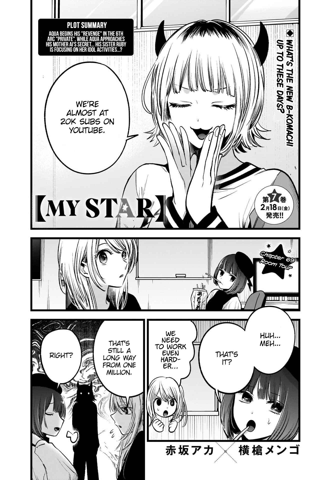 Page 2 Chapter 69 【Oshi no Ko】