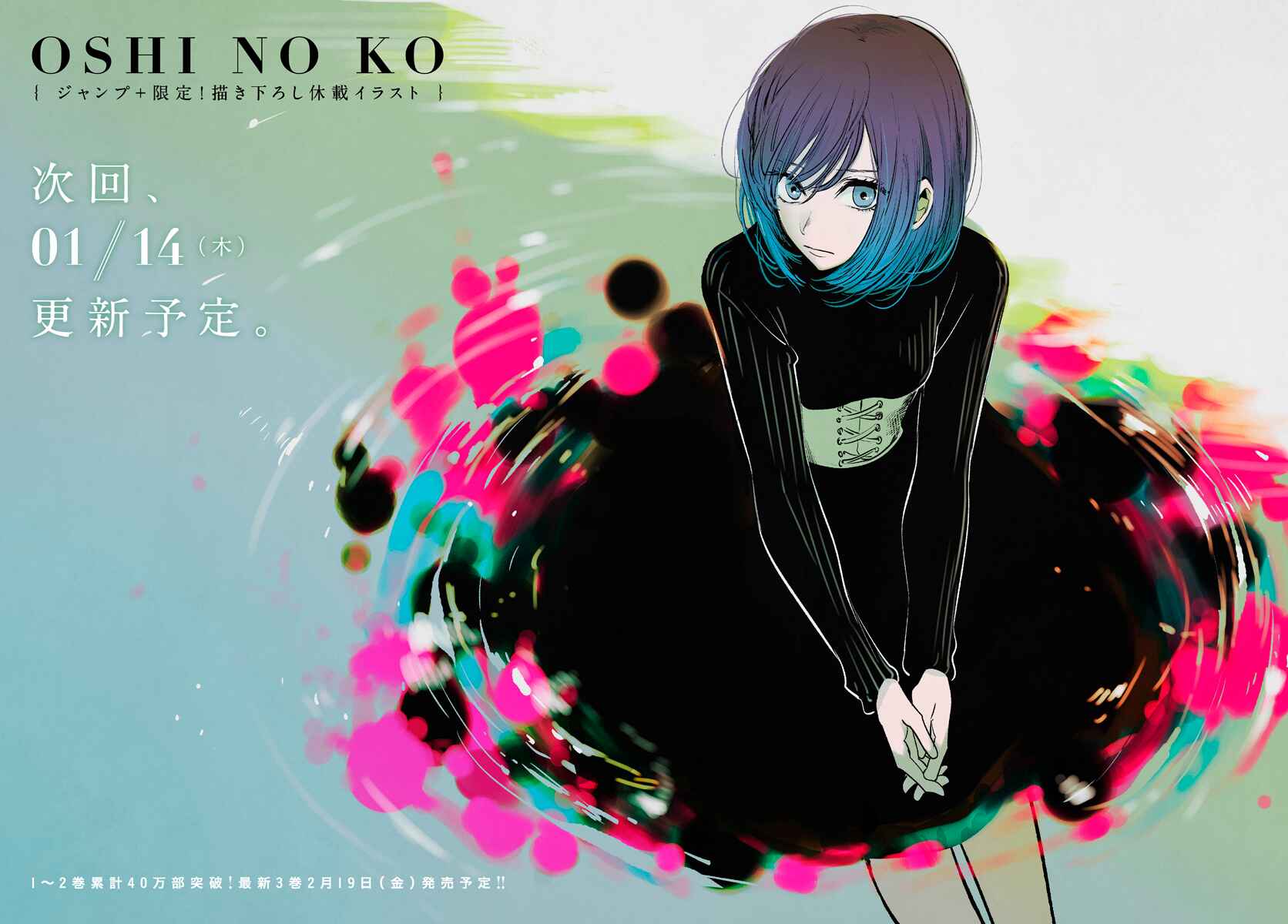 Page 2 Chapter 30 【Oshi no Ko】