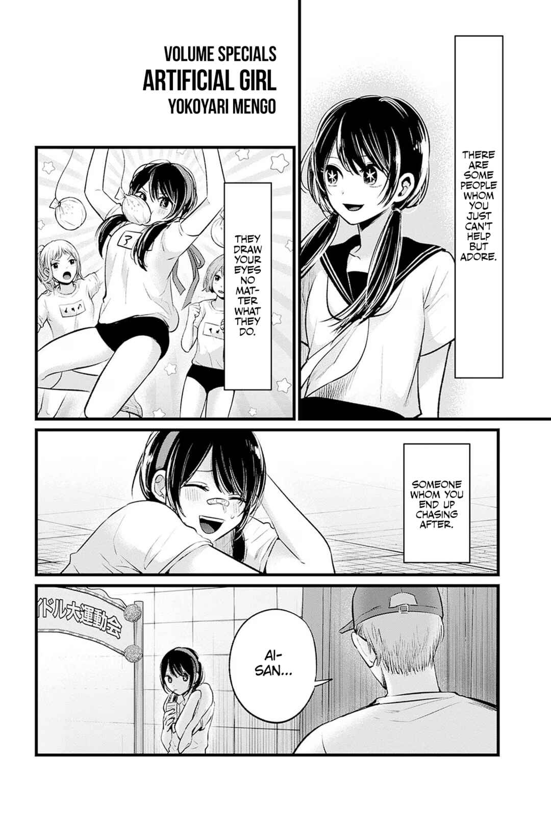 Page 2 Chapter 100.5 【Oshi no Ko】
