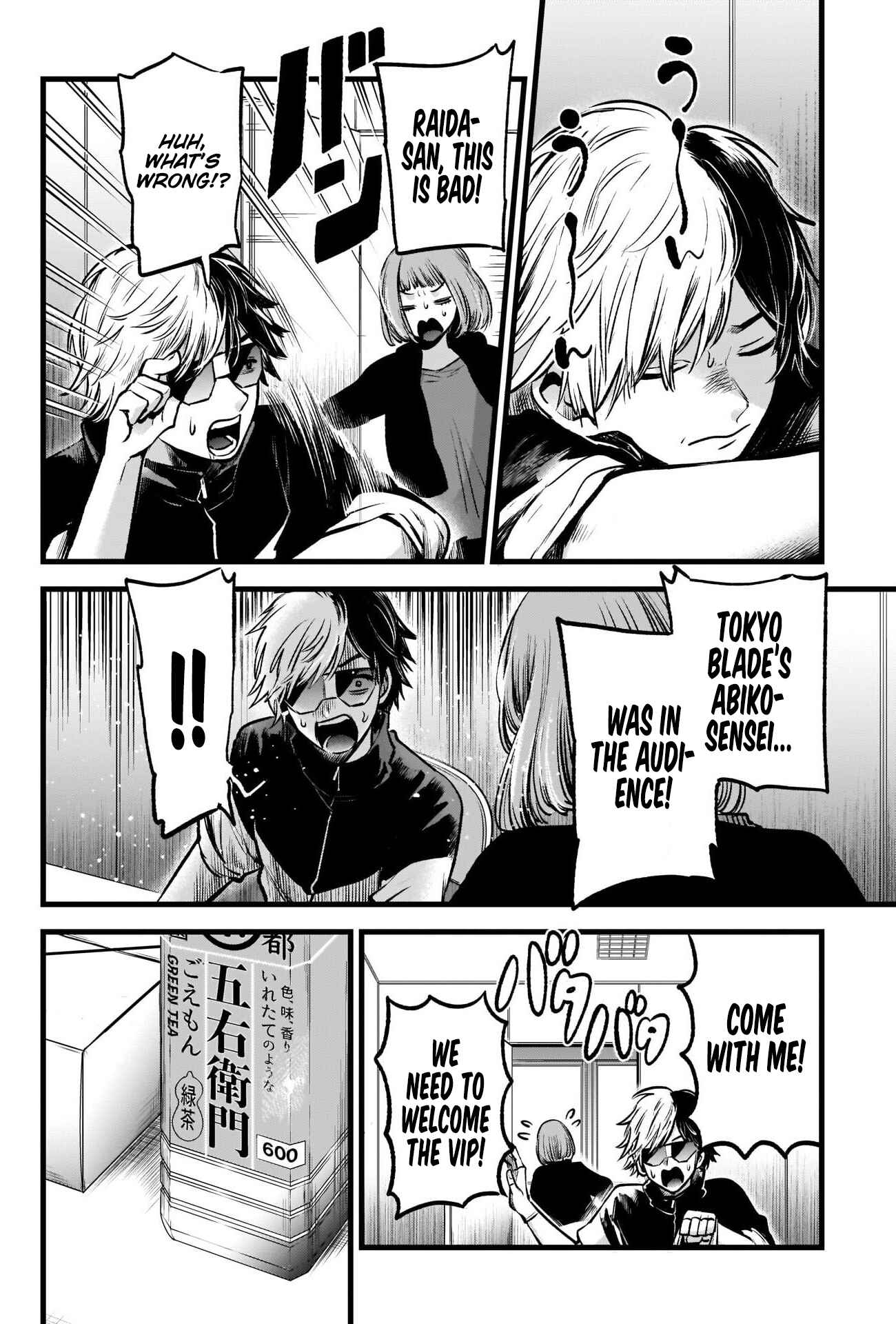 Page 4 Chapter 49 【Oshi no Ko】
