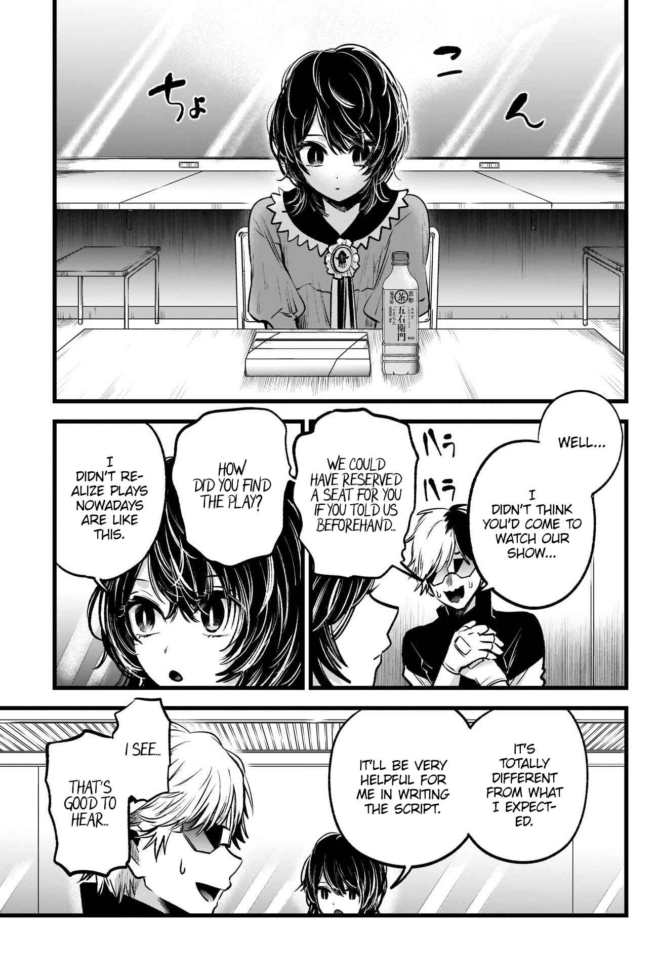 Page 5 Chapter 49 【Oshi no Ko】