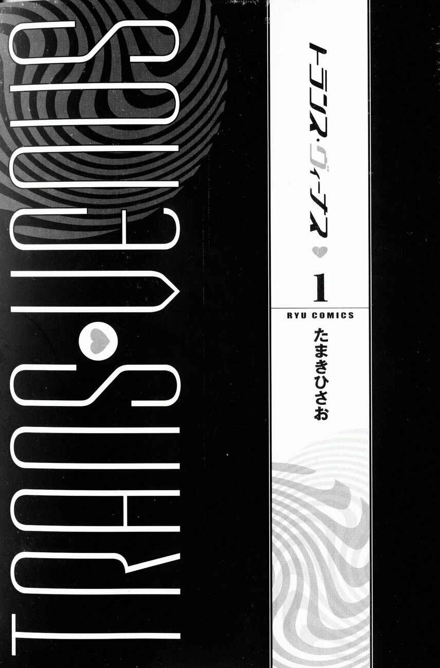 Page 2 Chapter 1 Trans Venus