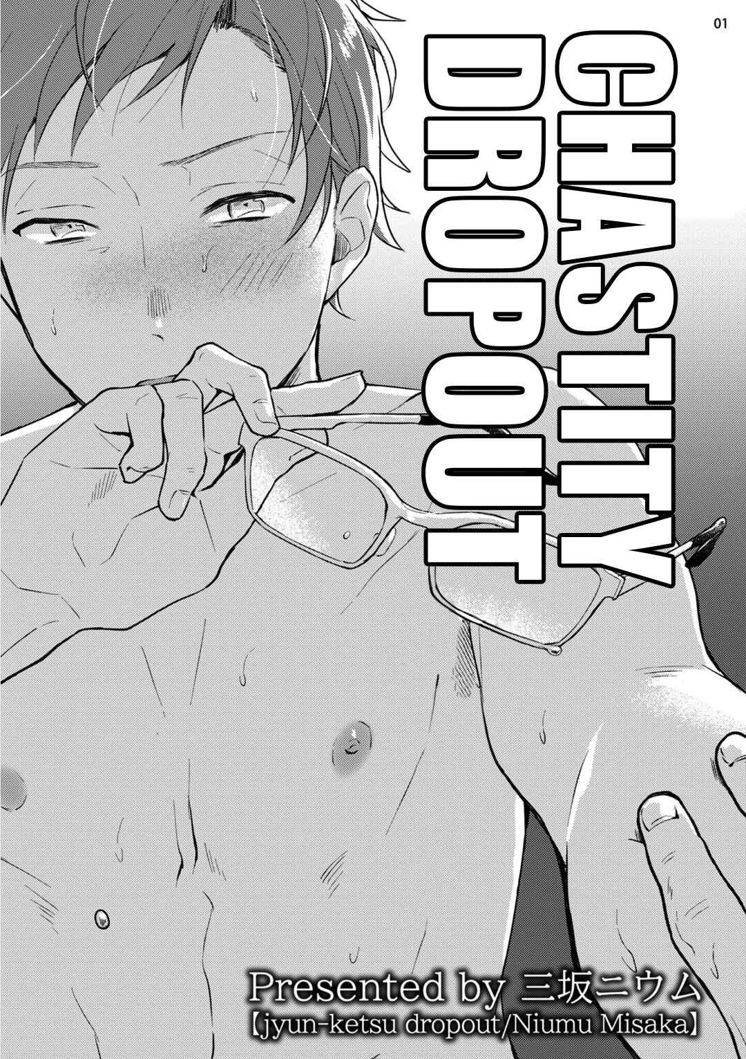Page 4 Chapter 2 Junai Dropout