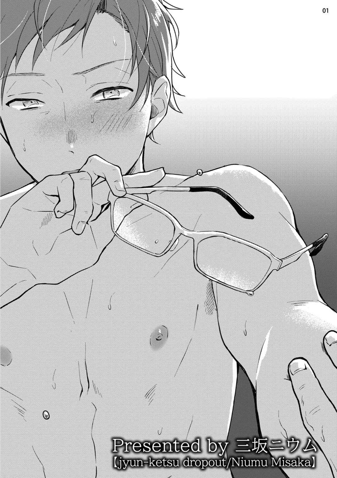 Page 5 Chapter 2 Junai Dropout